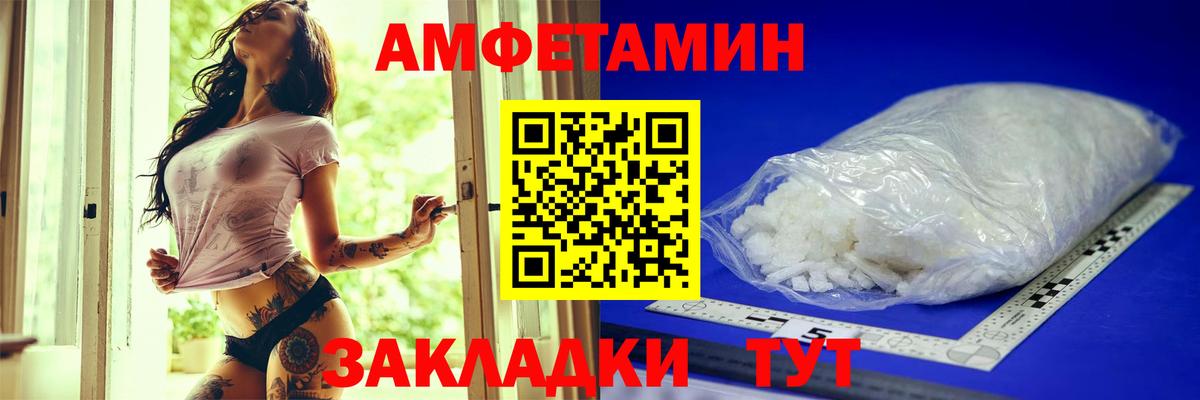 АМФЕТАМИН  Вход с VPN  Новоалтайск  Амфетамин VHQ 
