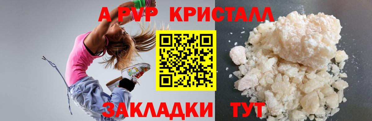 Новоалтайск  APVP  Alpha PVP VHQ  Альфа ПВП Crystall  Вход с VPN  Alpha-PVP мука 