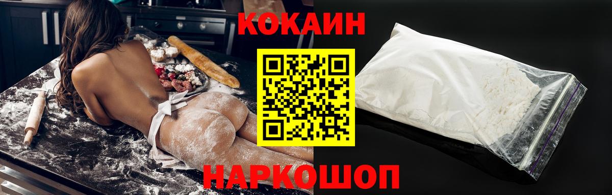 COCAIN 97% Новоалтайск