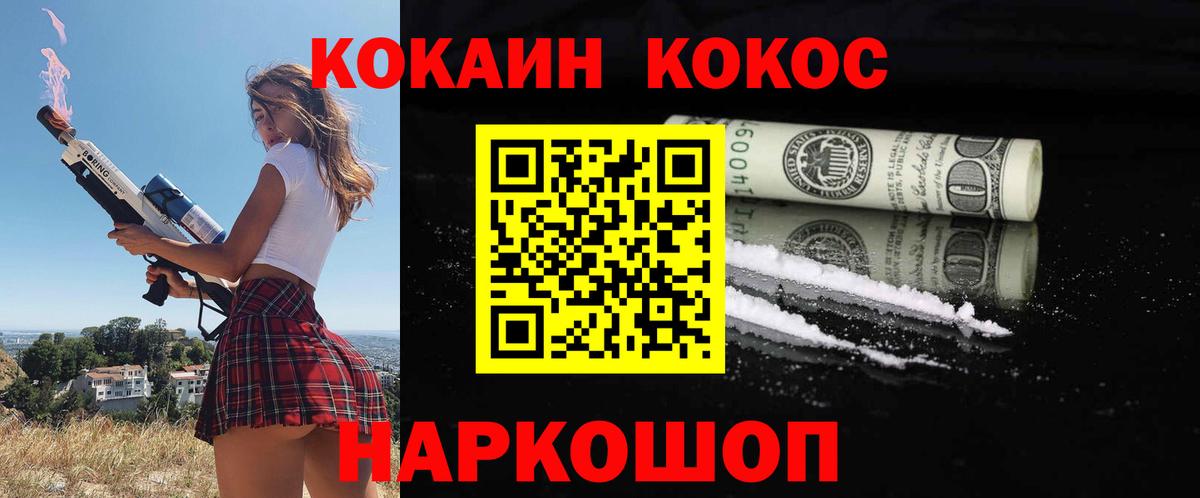 COCAIN Перу  Вход с VPN  COCAIN 99%  Новоалтайск 