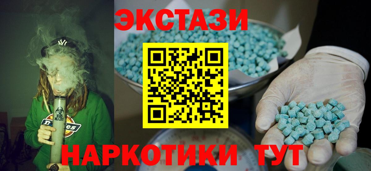 Новоалтайск  Экстази диски  Ecstasy 300 mg  Ecstasy  Вход с VPN 