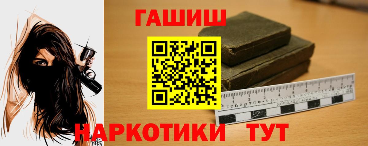 Гашиш убойный  Вход с VPN  Новоалтайск 