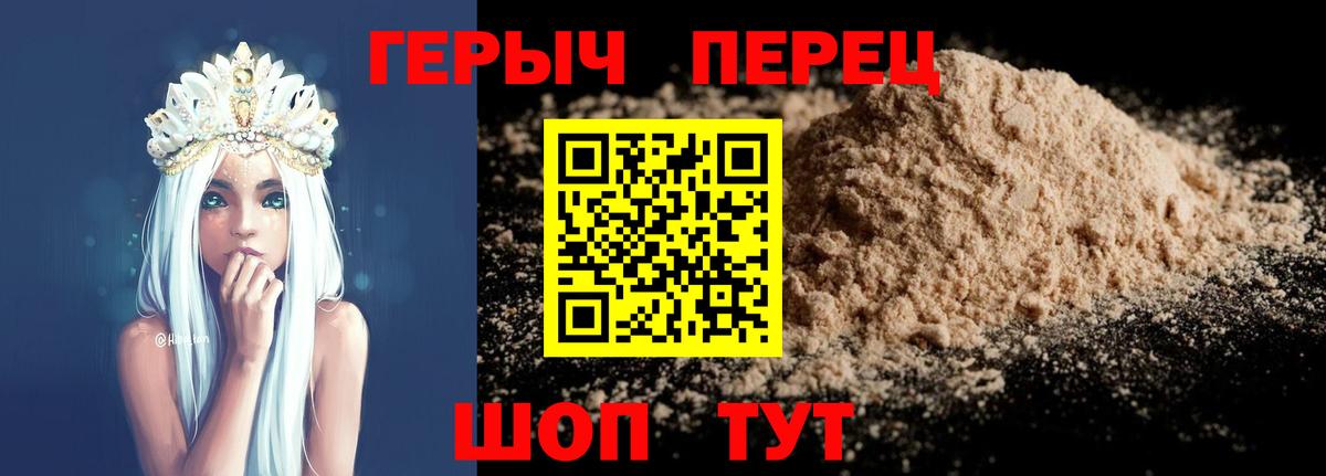 ГЕРОИН Heroin Новоалтайск