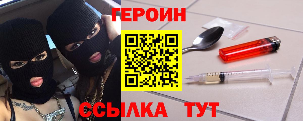 Новоалтайск  Героин VHQ  Героин  Вход с VPN 
