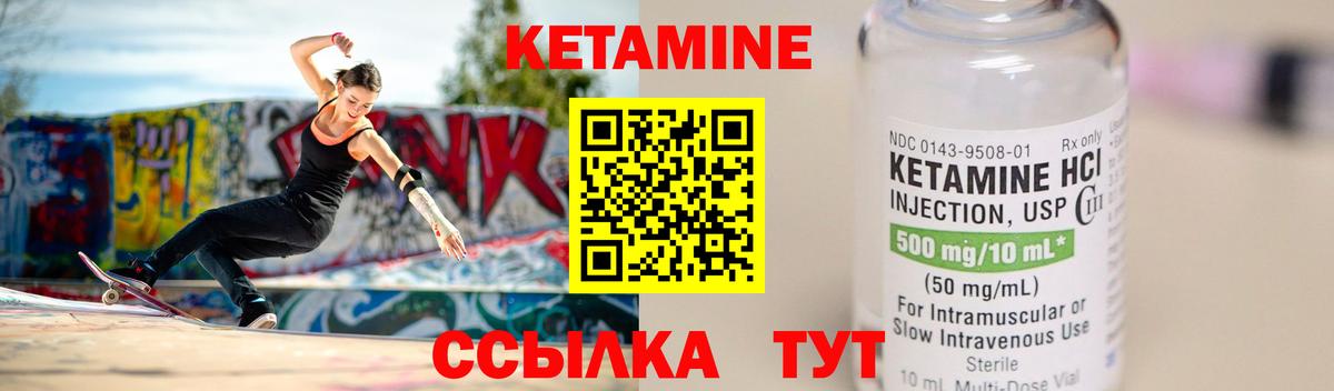 Кетамин ketamine Новоалтайск