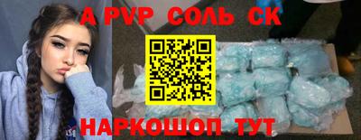 ALPHA PVP Будённовск