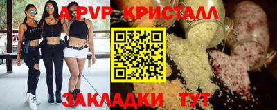 ALPHA PVP Будённовск