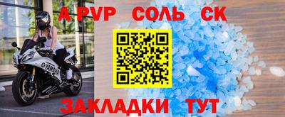 соль курить ск Бугуруслан