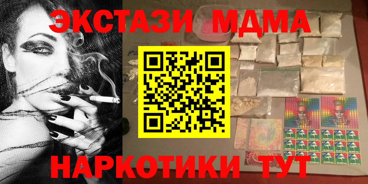 Новоалтайск  МДМА Molly  Вход с VPN 