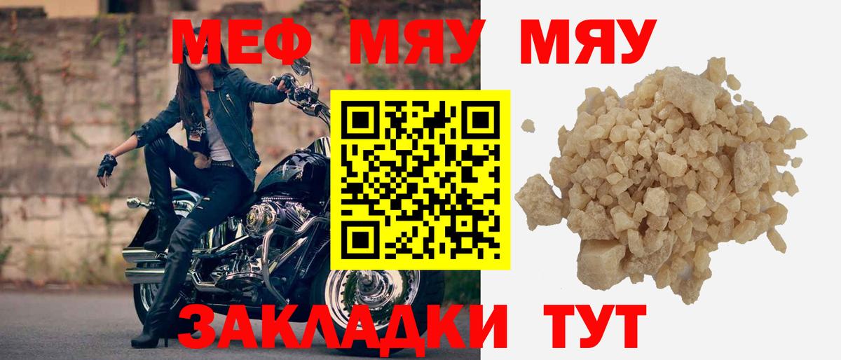 Мефедрон мука Новоалтайск