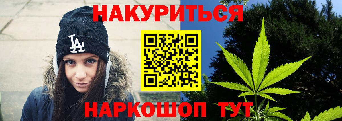 Марихуана SATIVA & INDICA Новоалтайск